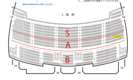 ベストオブ 2 階 席 帝国 劇場 座席 見え 方 カランシン