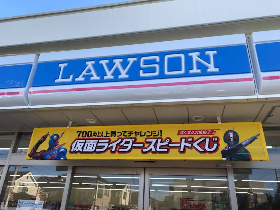 ローソン Lawson の仮面ライダービルド祭り 1番くじのａ賞フィギュアのサイズ感に驚いた Life Desigin50 ライフデザイン50